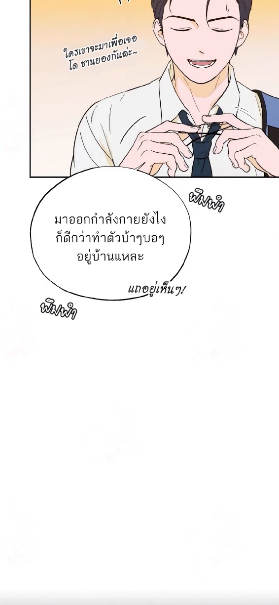 Open at Night EP 3